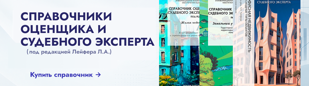 справочники-лейфер